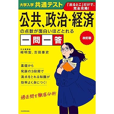 Amazon.co.jp 最新リリース: 高校政治経済教科書・参考書 の新着